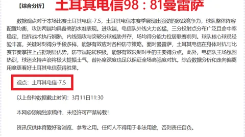 蒙通联对决狮子港：泰超赛事专家质合分析推荐前区十码